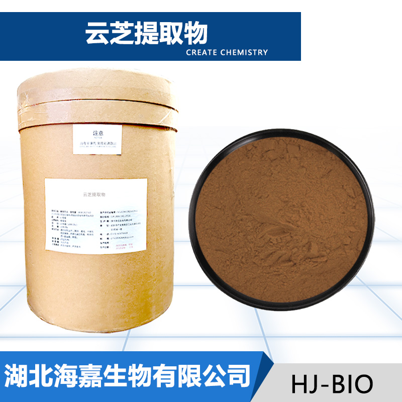 云芝提取物