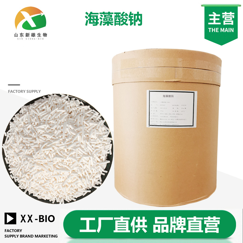 海藻酸钠