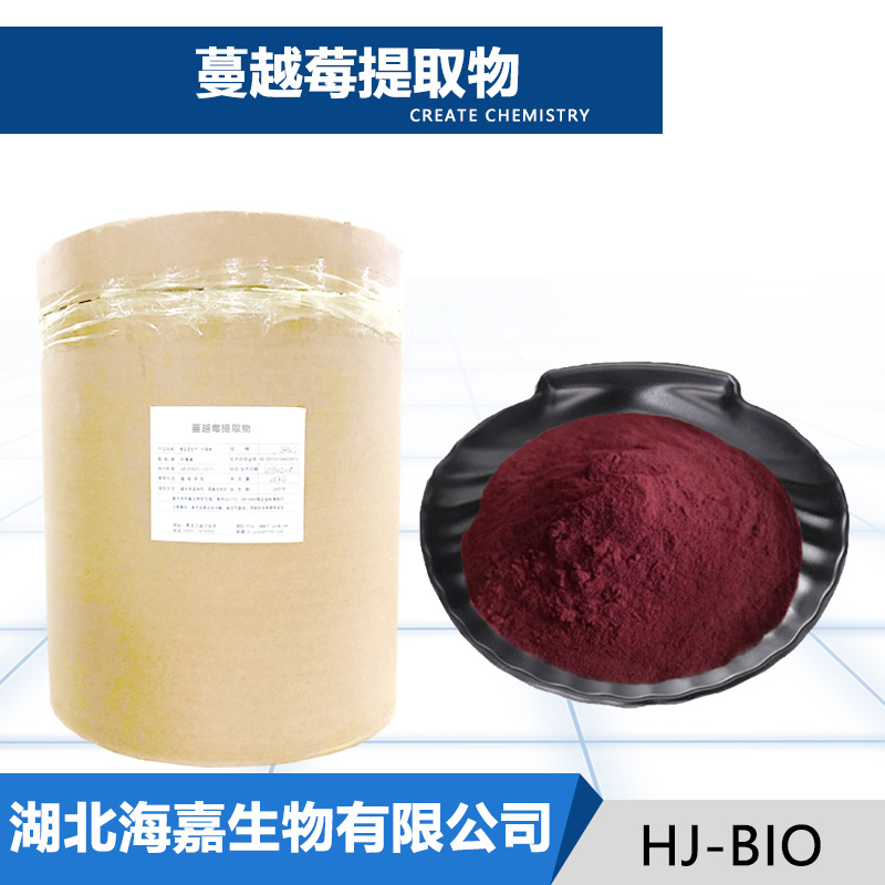 蔓越莓提取物