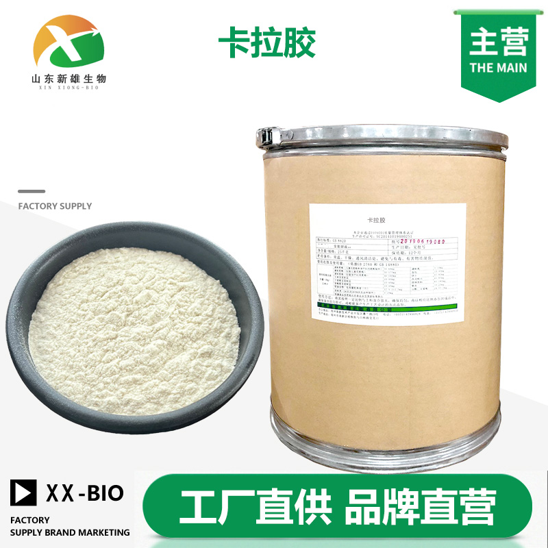 卡拉胶
