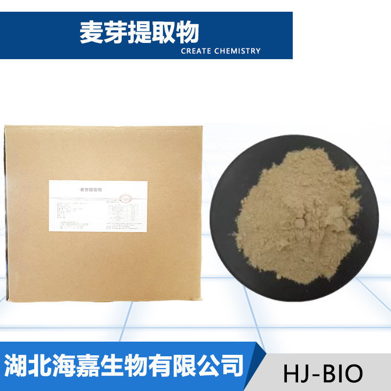 麦芽提取物