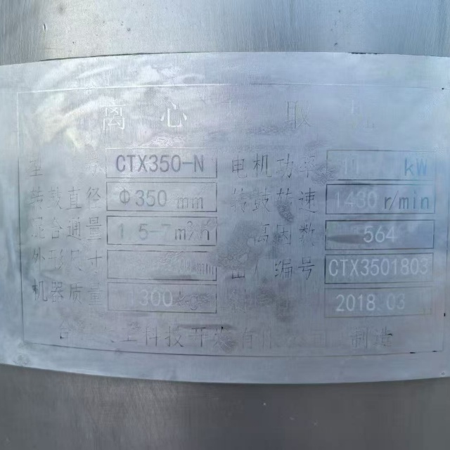 二手离心萃取机选购要求  二手离心萃取机特点