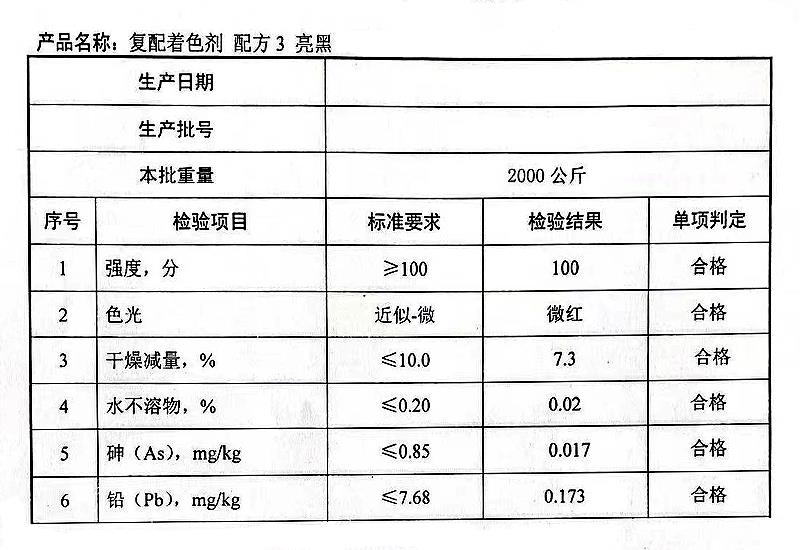 亮黑 黑色.jpg 亮黑 黑色.jpg