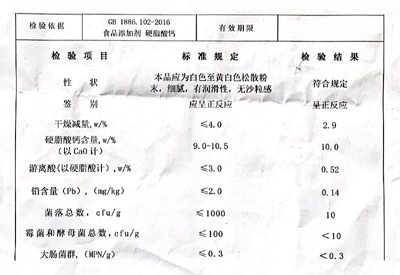 硬脂酸钙.jpg 硬脂酸钙.jpg