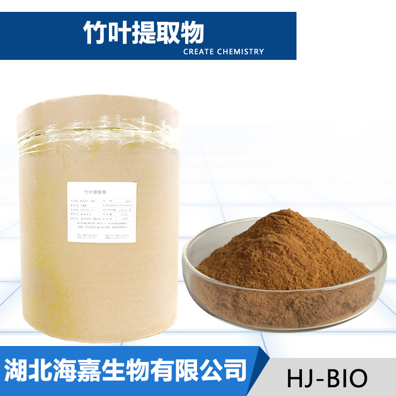 竹叶提取物