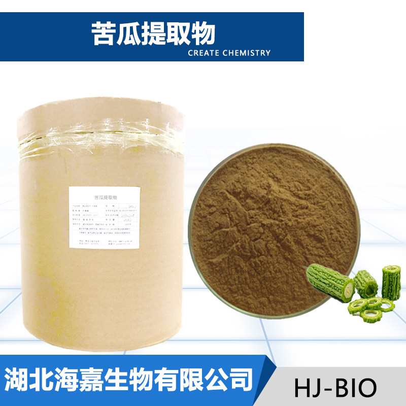 苦瓜提取物