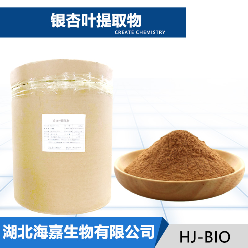 银杏叶提取物