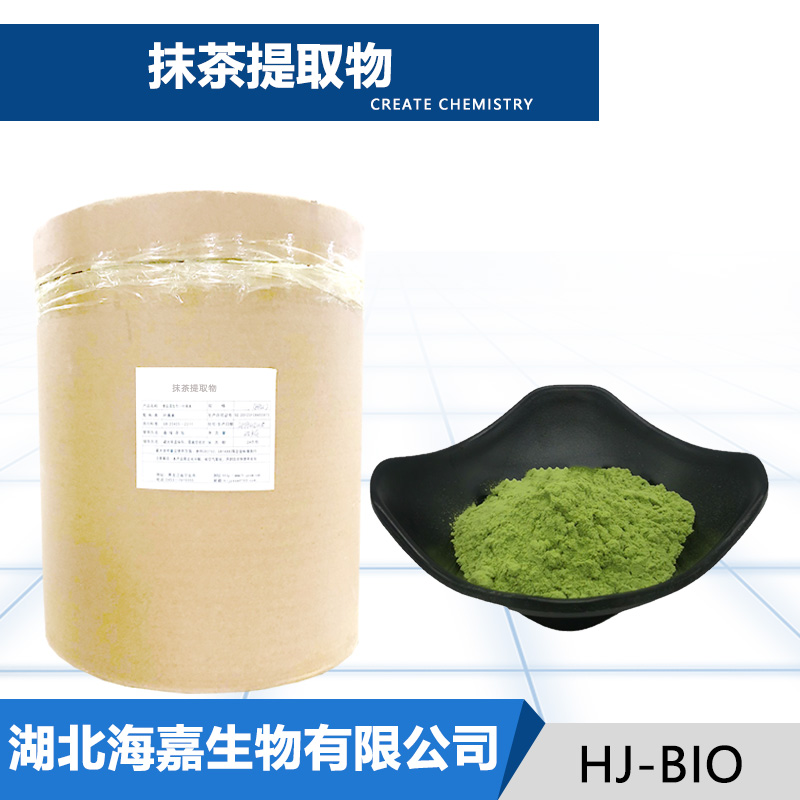 抹茶提取物