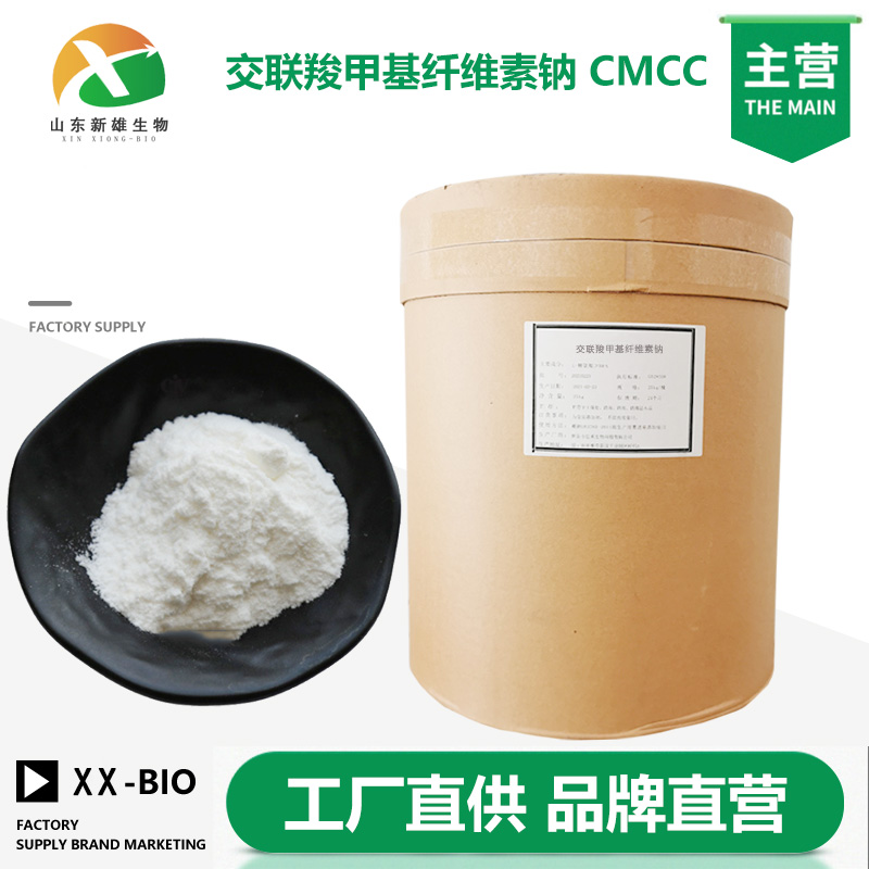 交联羧甲基纤维素钠