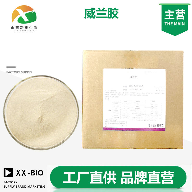 威兰胶