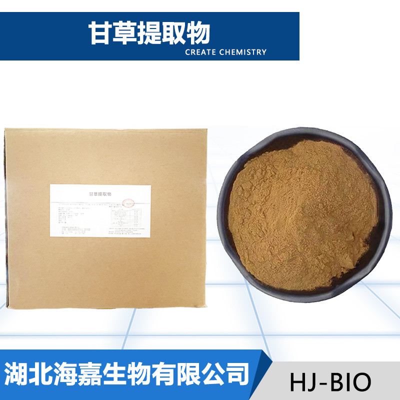 甘草提取物