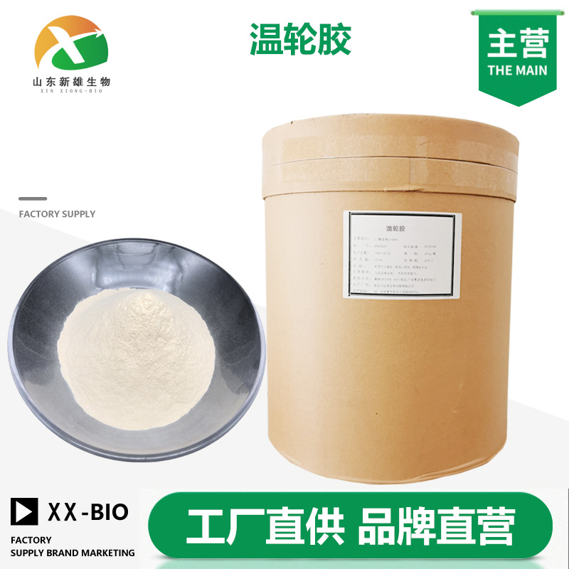 温轮胶