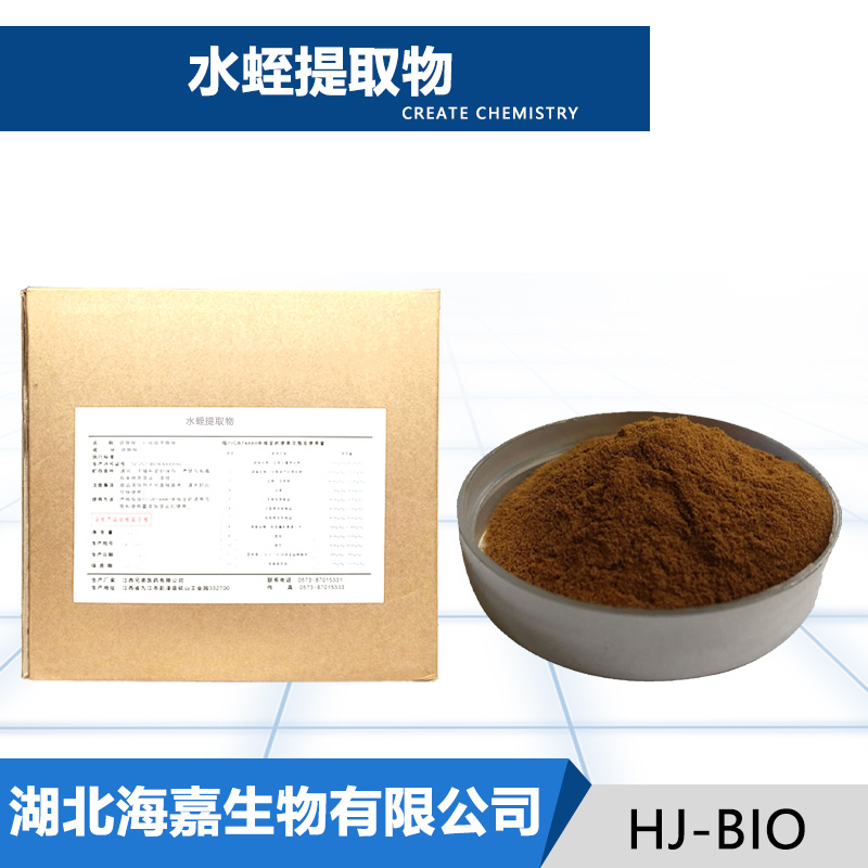 水蛭提取物