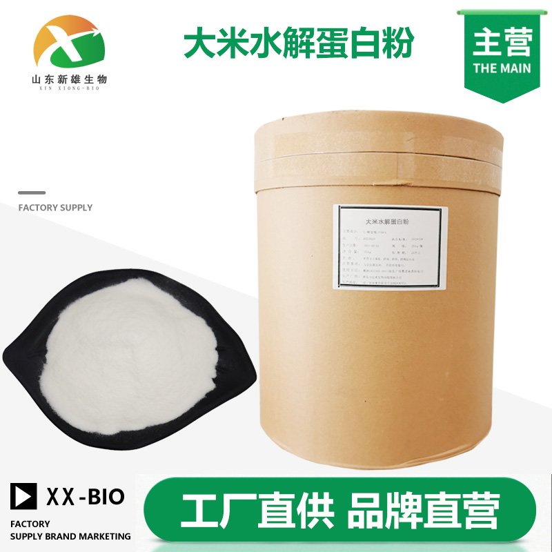 大米水解蛋白粉