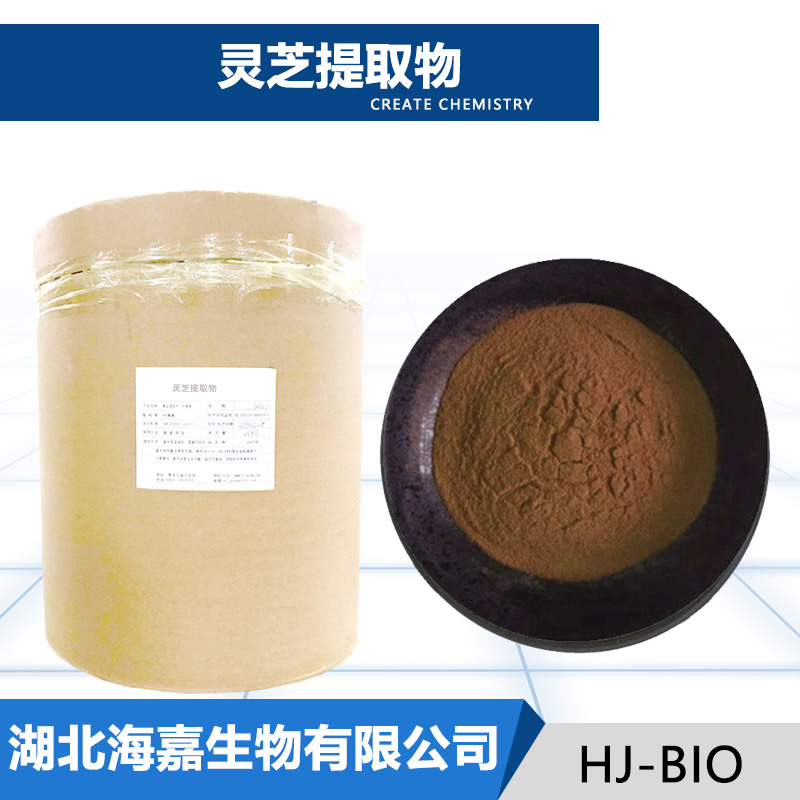 灵芝提取物