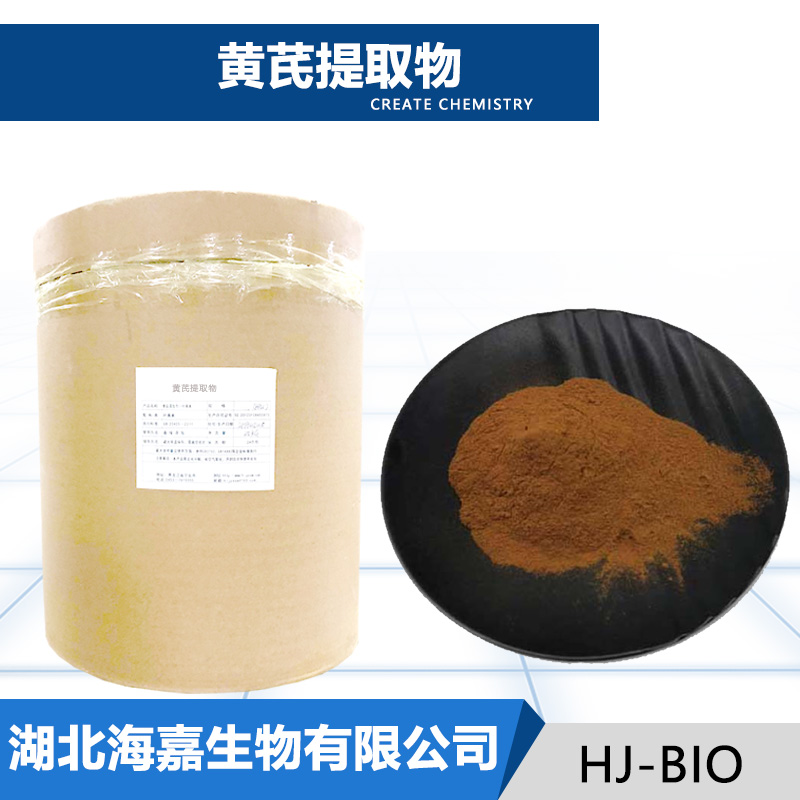 黄芪提取物