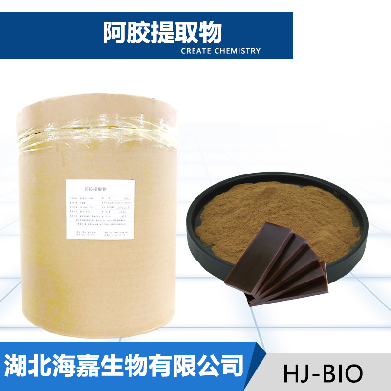 阿胶提取物