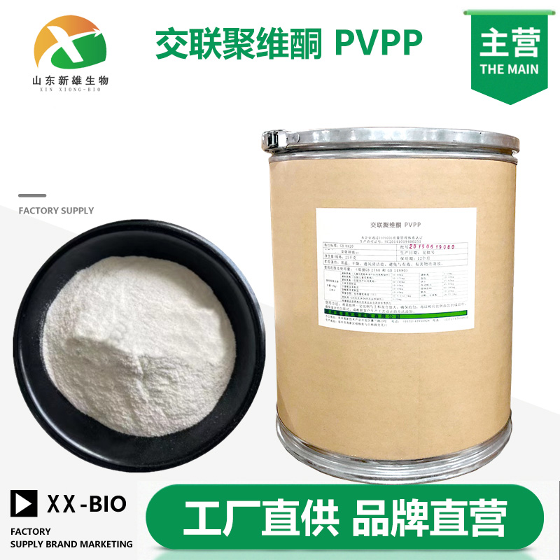 交联聚维酮