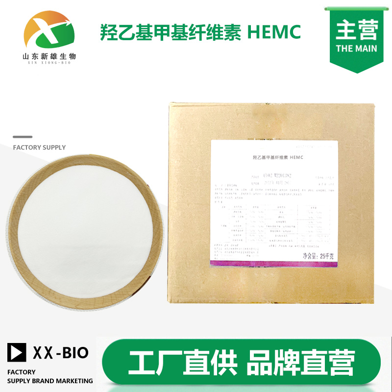 羟乙基甲基纤维素