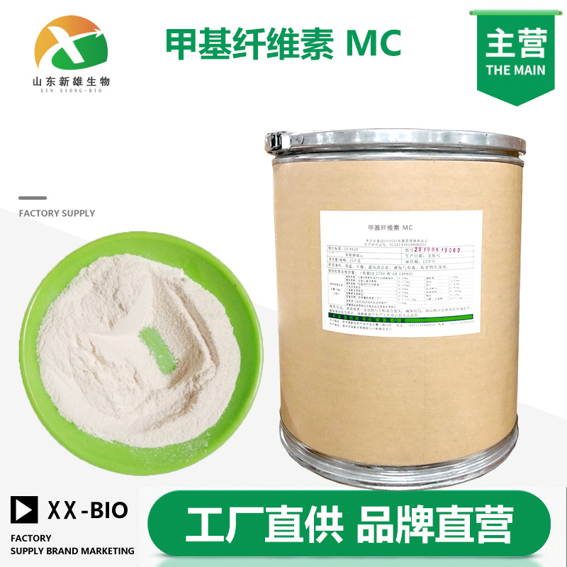 甲基纤维素