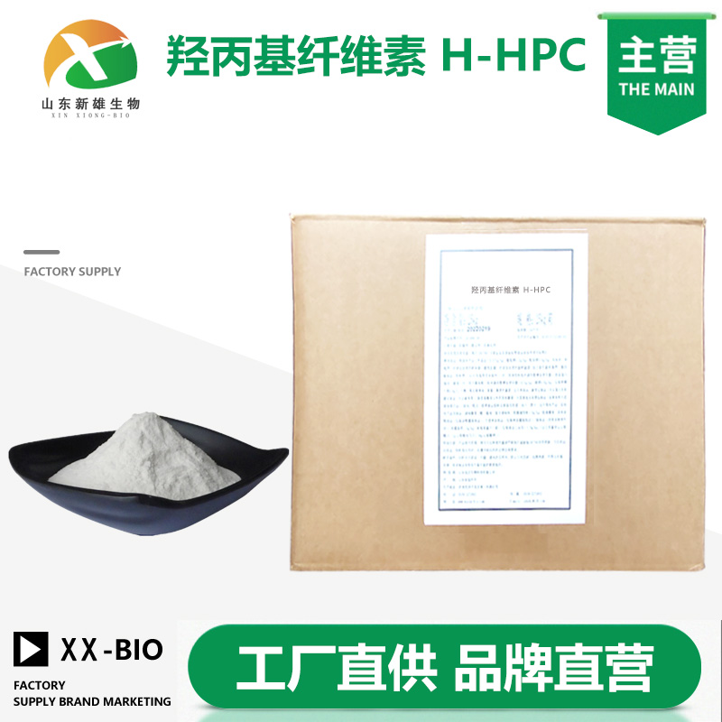 羟丙基纤维素