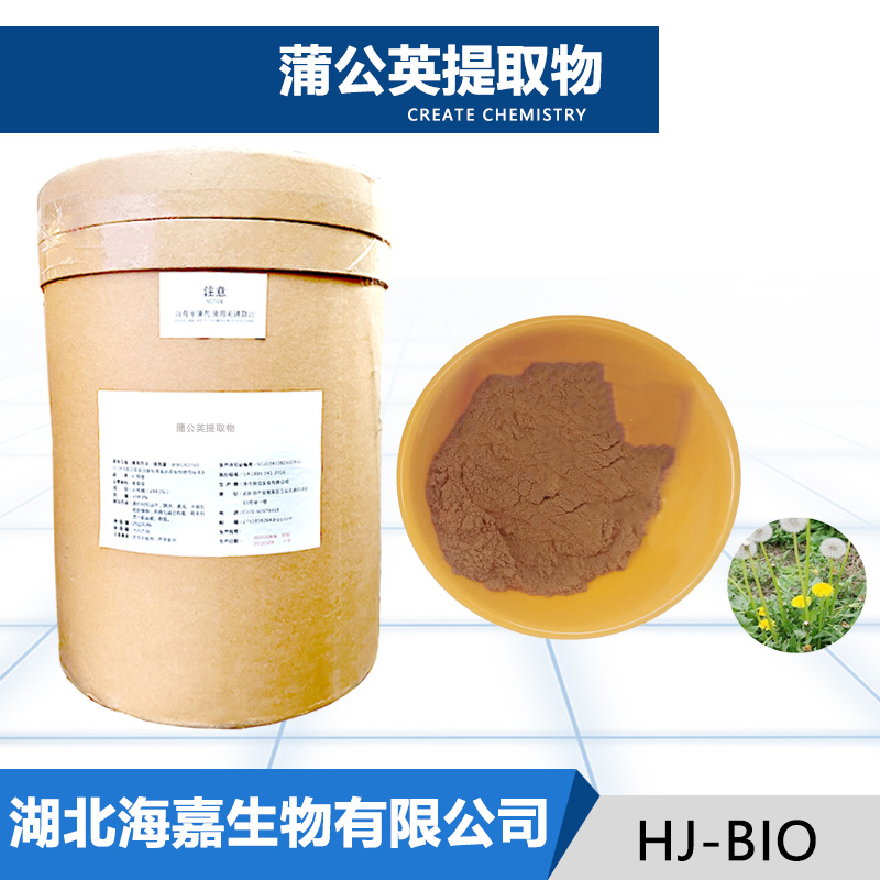 蒲公英提取物