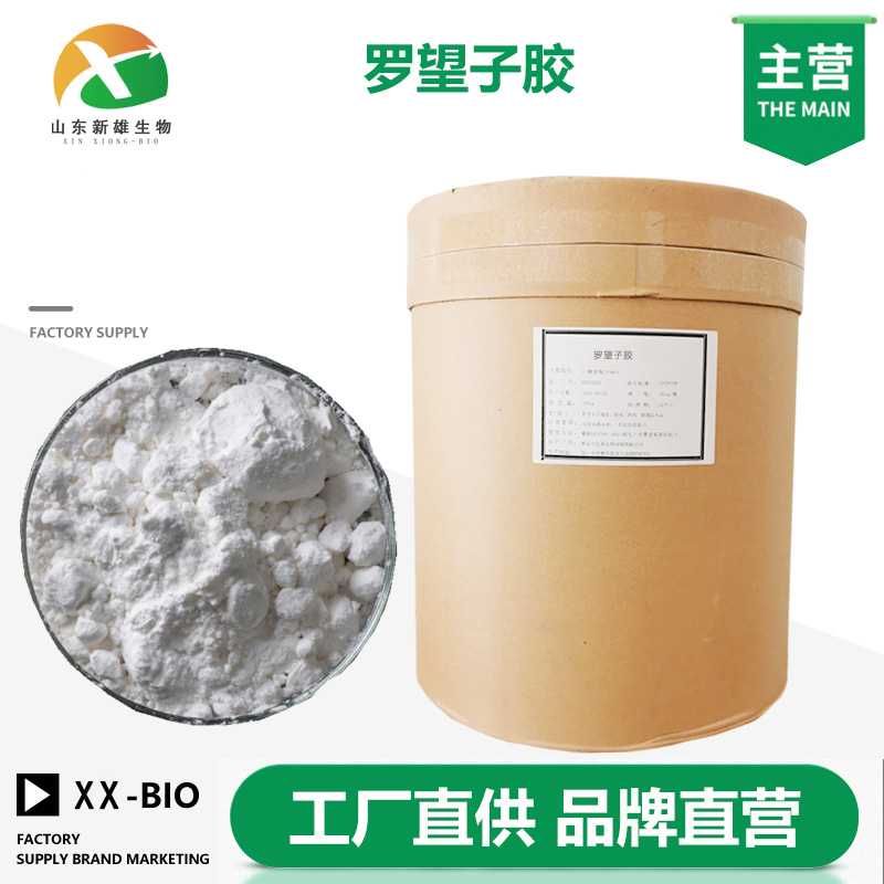 罗望子胶