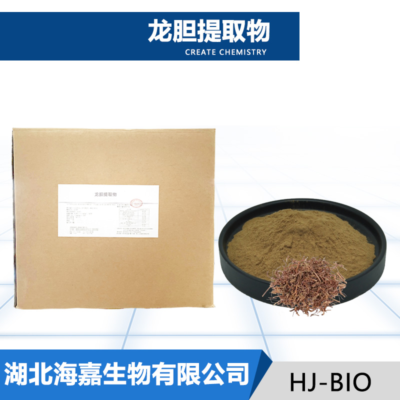 龙胆提取物