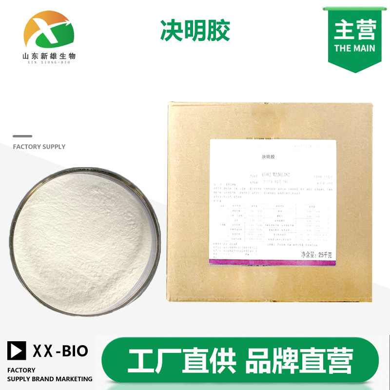 决明胶