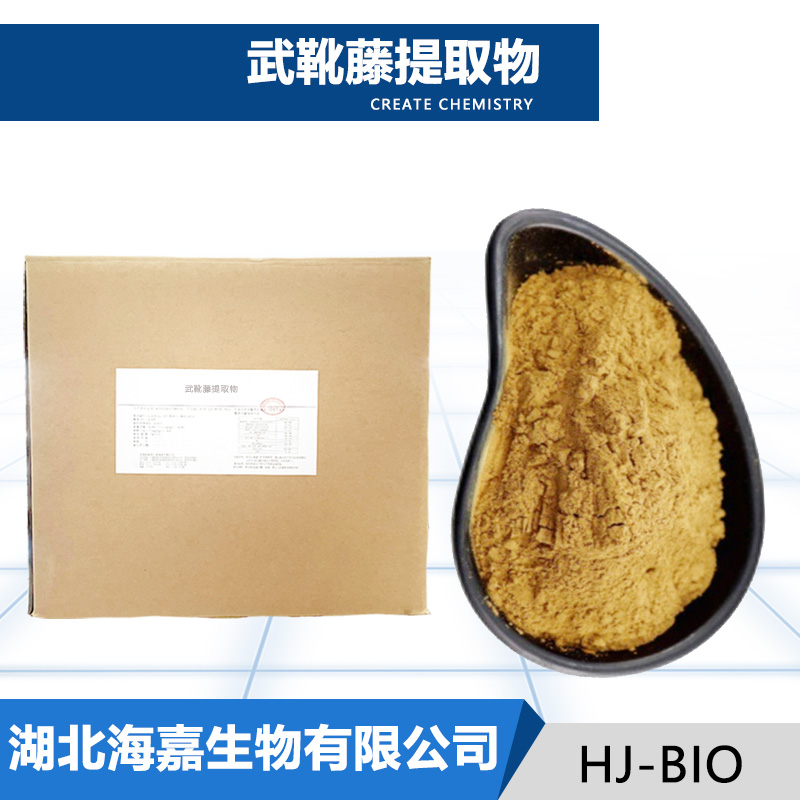 武靴藤提取物