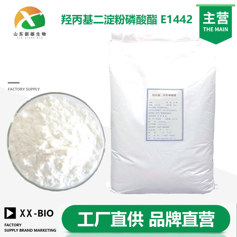 羟丙基二淀粉磷酸酯