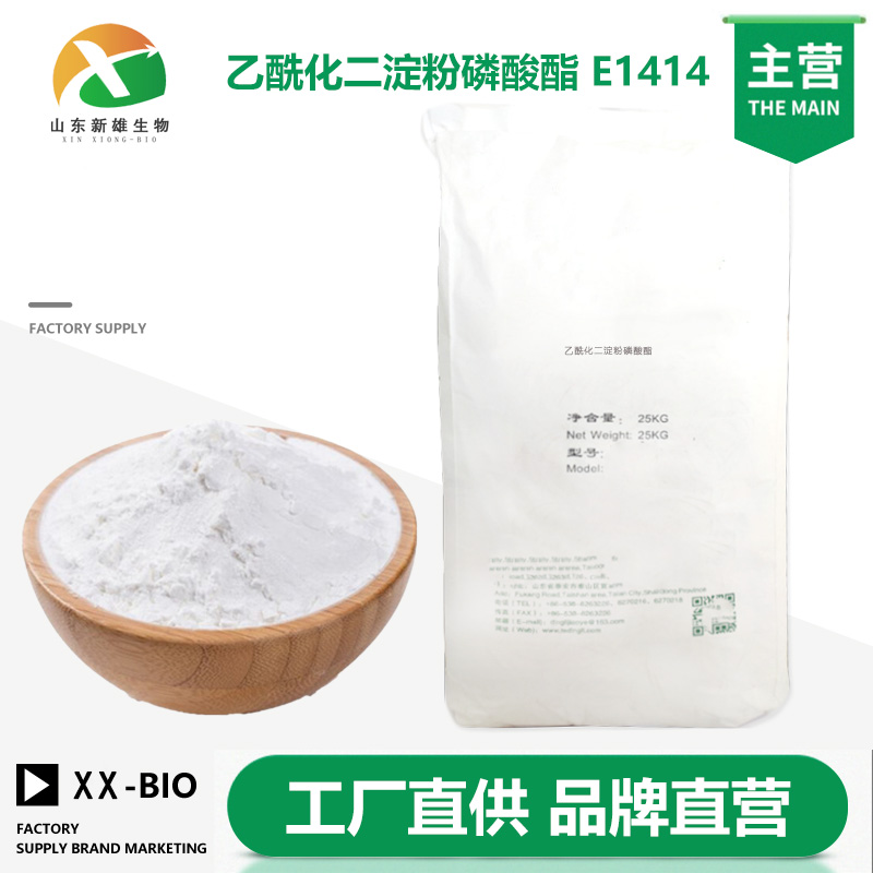 乙酰化二淀粉磷酸酯