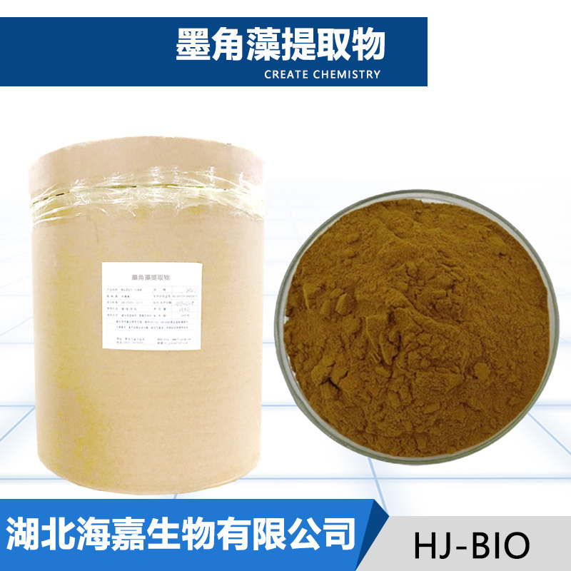 墨角藻提取物