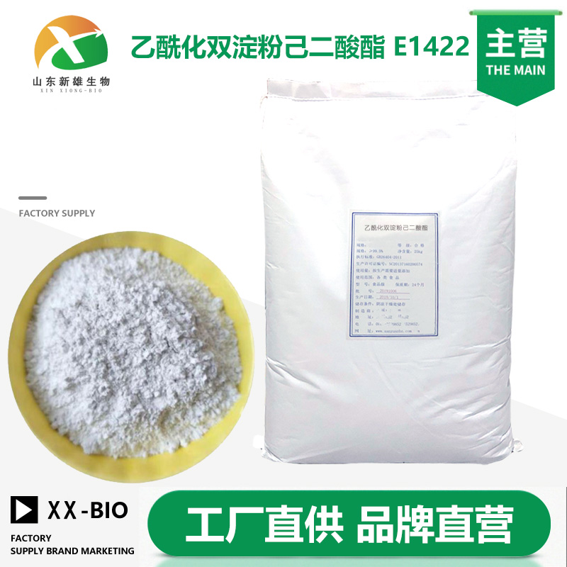 乙酰化双淀粉己二酸酯