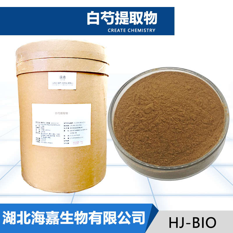 白芍提取物