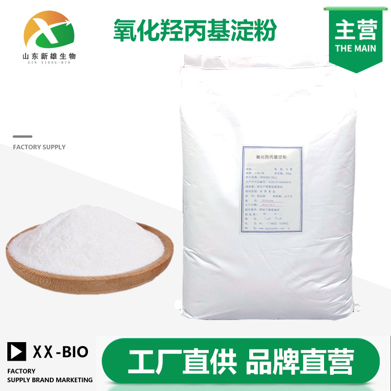 氧化羟丙基淀粉