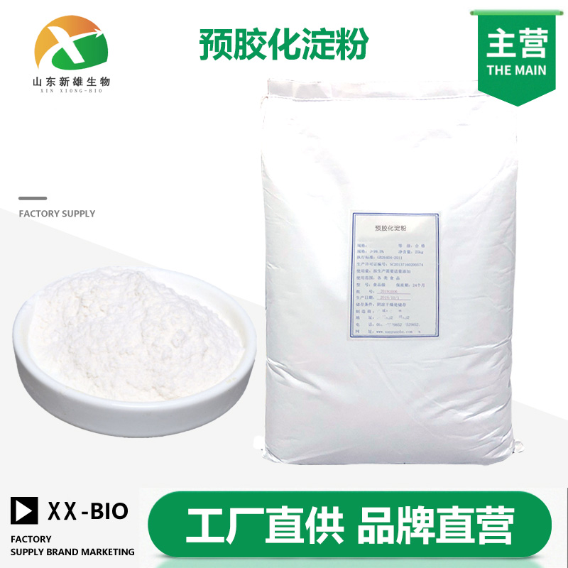 预胶化淀粉