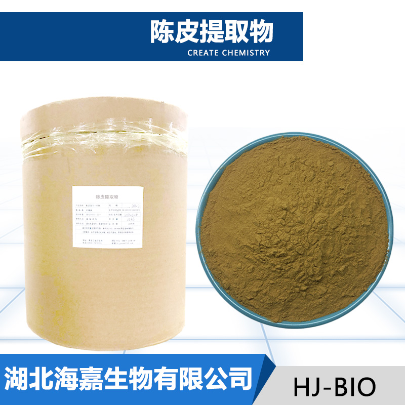 陈皮提取物