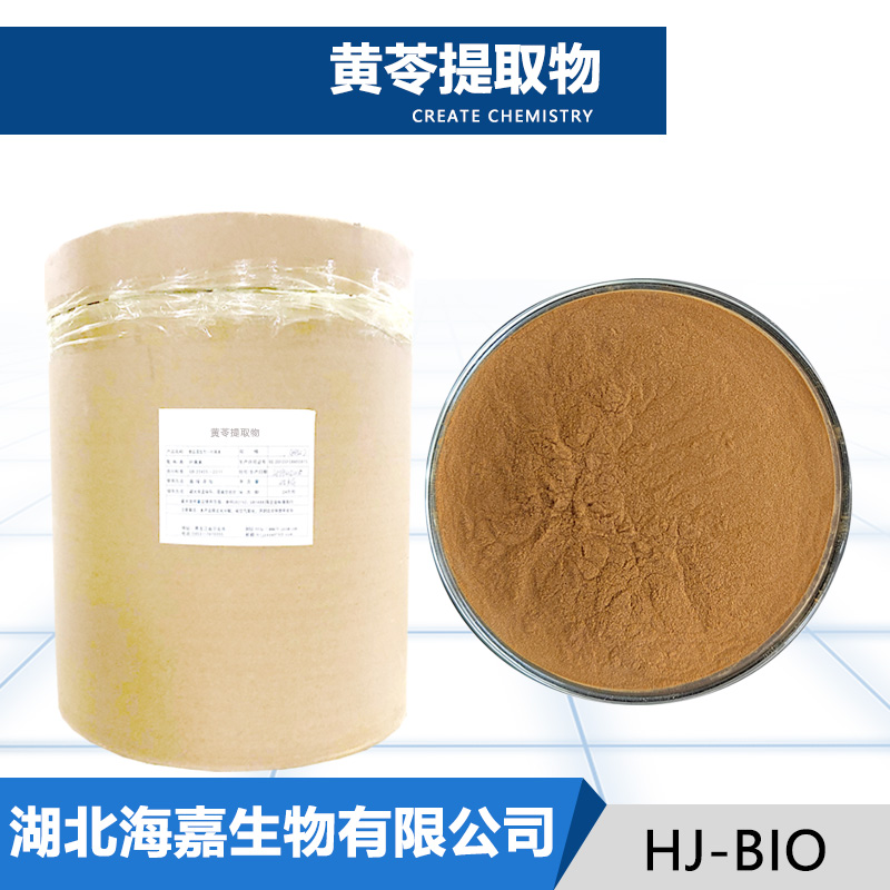 黄苓提取物