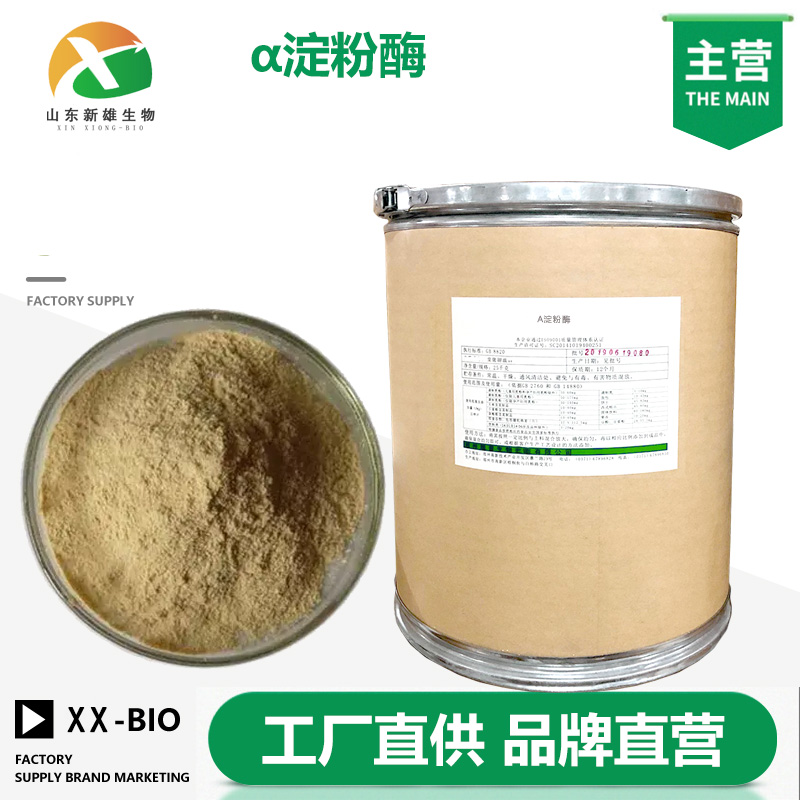 α淀粉酶