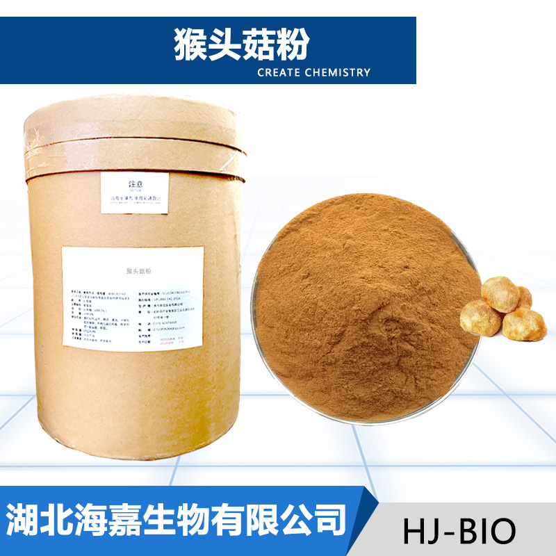 猴头菇粉