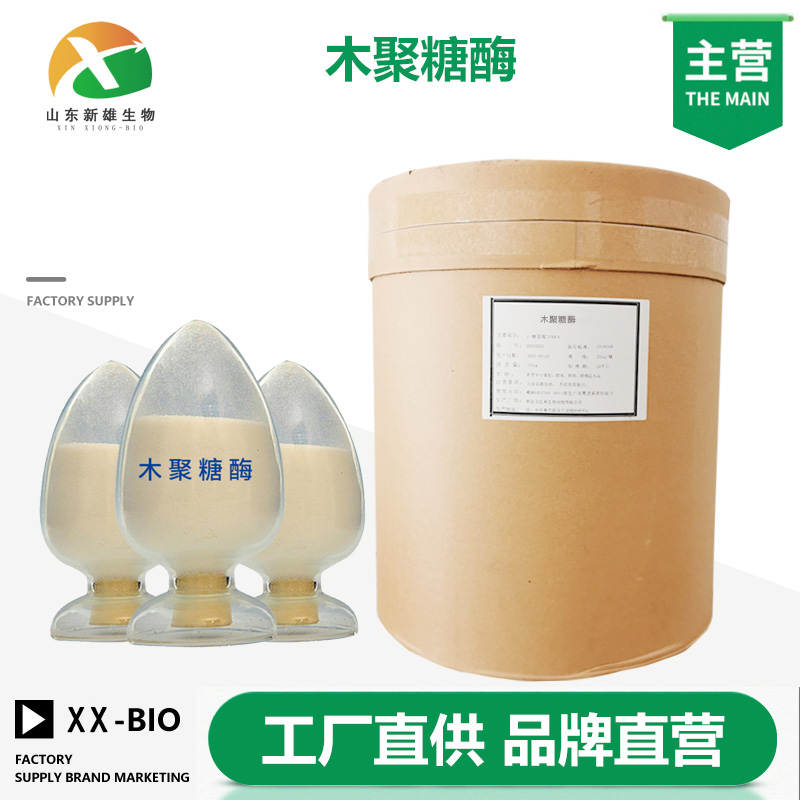 木聚糖酶