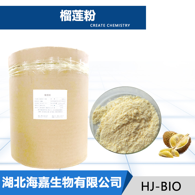 榴莲粉
