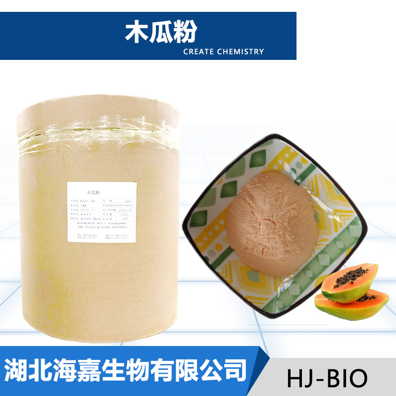 木瓜粉