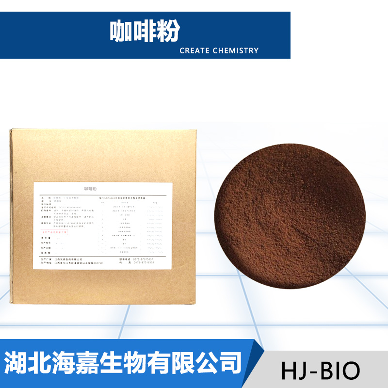 咖啡粉