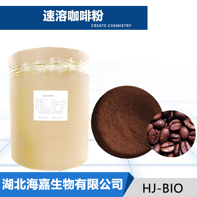 速溶咖啡粉
