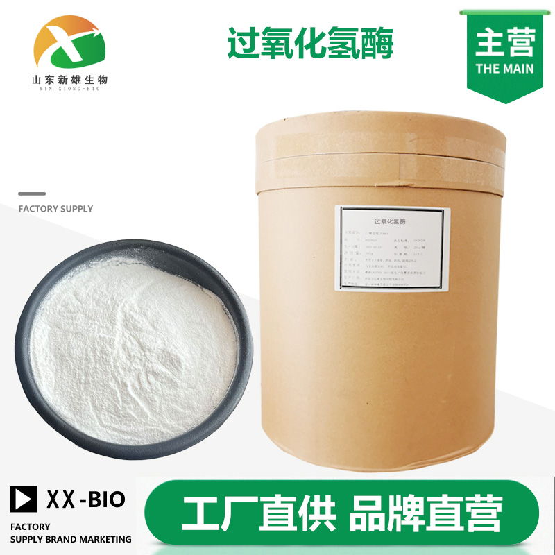 过氧化氢酶