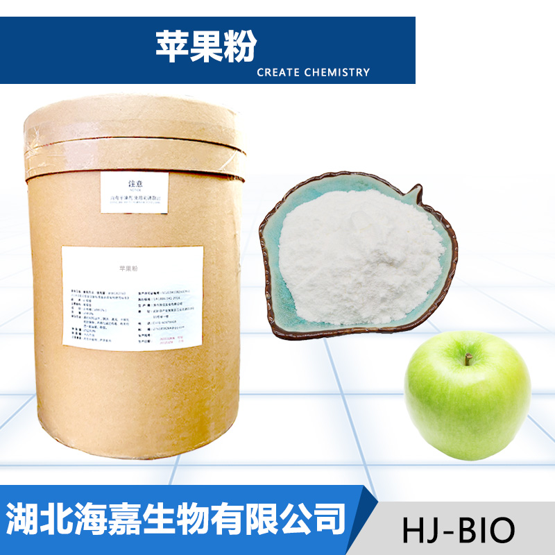 苹果粉