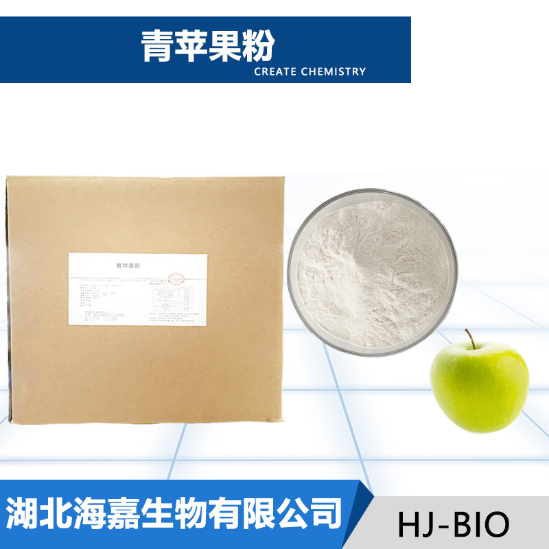 青苹果粉