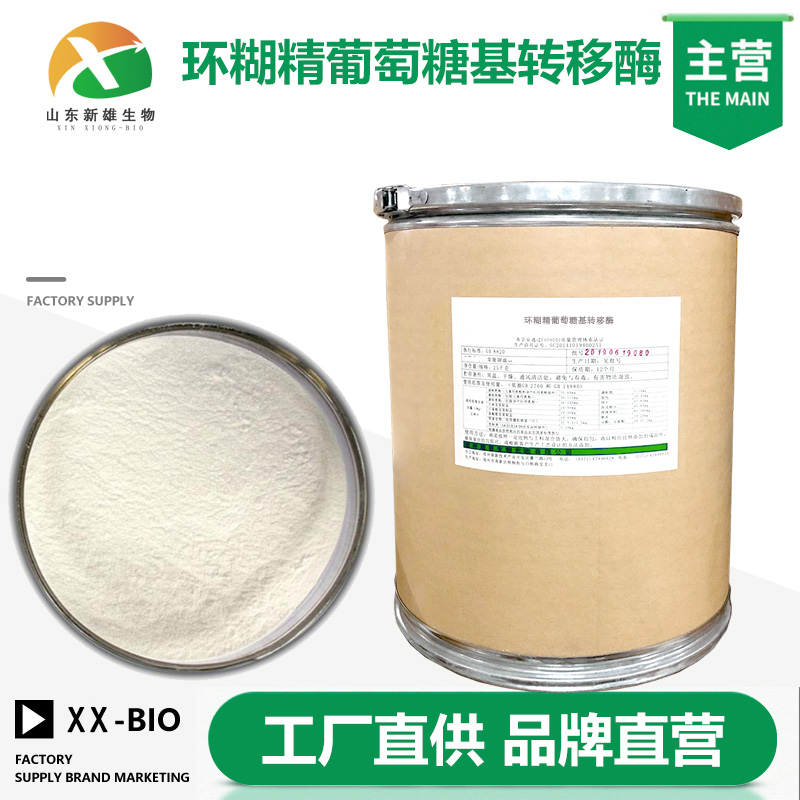 环糊精葡萄糖基转移酶